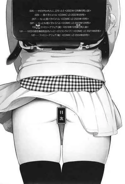 [Mayafufu -Kakko- Kashikoi] 5 No 2 to 3 no 2 no Koibana. 2-jikanme!! - Girl's talk in 5-2 and 3-2. 2nd period!!