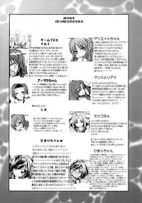 (C84) [Bronco Hitoritabi (Uchi-Uchi Keyaki, Nakamura Kanko, Hiyoshi Hana)] Boku no Watashi no Super Bobobbo Taisen UX (Super Robot Wars)