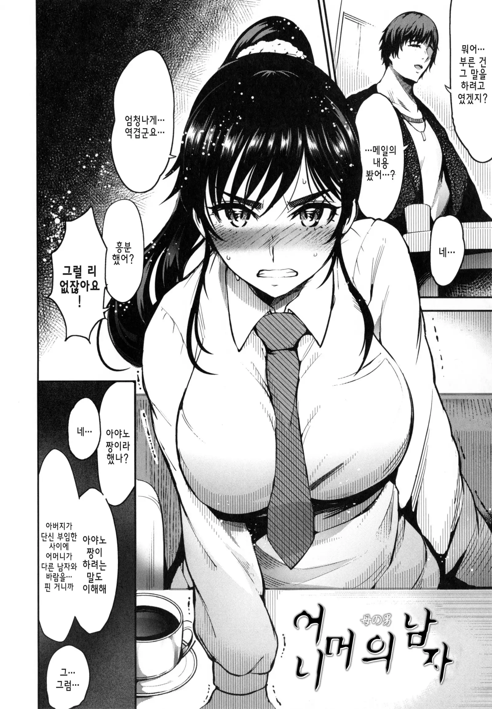 Onna no Sukima - Put into her lovely WAREME!! | 여자의 틈새