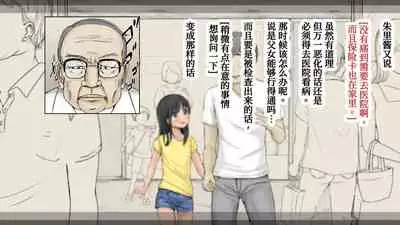 Boku no Aisuru Inaka no Shoujo. 3