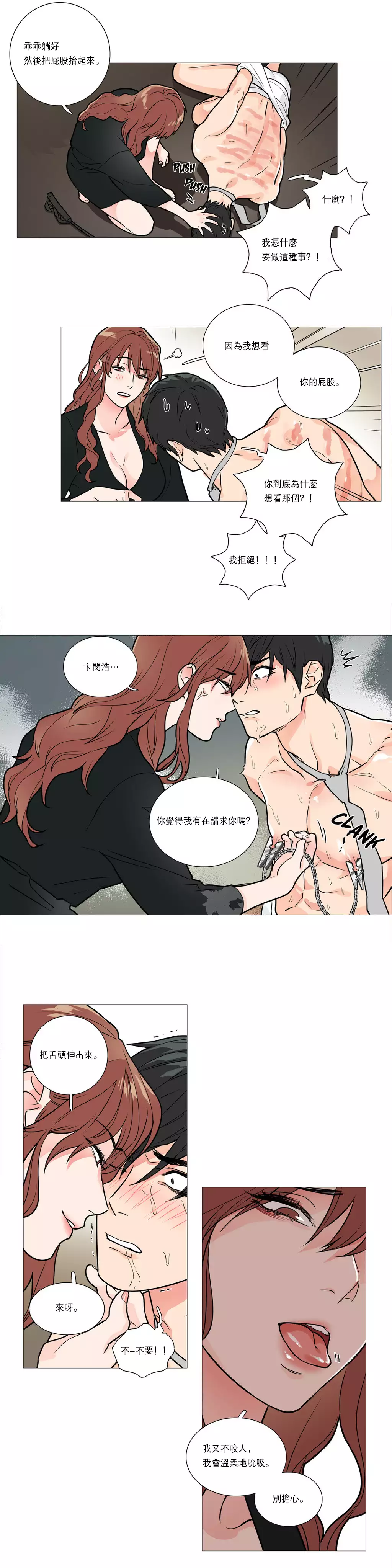 Sadistic Beauty | 虐美人 Ch.1-45