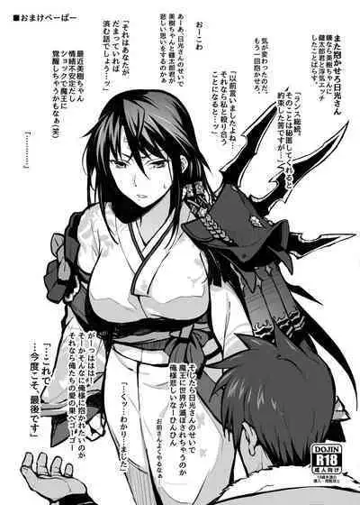 Aniki ni Tabetsukusareta Ore no Kanojo. ll