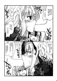 (C92) [Digital Flyer (Oota Yuuichi)] W Jeanne to Ecchi Shitai! (Fate/Grand Order) [Chinese] [脸肿汉化组]