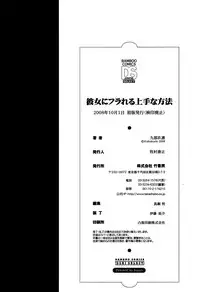 [Kubukurin] Kanojo ni Furareru Jouzu na Houhou