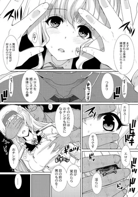 Ganso Choroine to Nadakai Cecilia ni Saimin o Kakete Mitara Hontou ni Chorokatta Hanashi