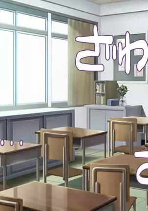 Taneari Kyochin no Boku ga Sukikatte Onnanoko o Tanetsuke Dekiru Houan ga Kaketsu saremashita part 1