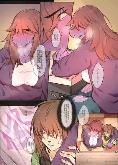 (Deltarune) The Kinky Curse and Krusie (Chinese Version 