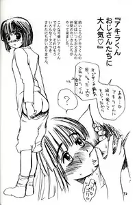 (C58) [Evil Aratame Baroqe Store (Miyabi Tsuzuru)] Akira Ju (Hikaru no Go)
