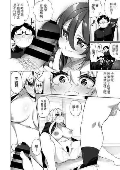 [Story Circle (Seto Kouhei, Kanmuri)] Ninshin Shussan Taiken Gakushuu no Kyouzai ni Sareta Ore [Chinese] [瑞树汉化组] [Digital]