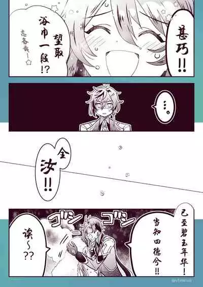 [stewsui] (文言文)Zhongli x Hu Tao love story hentai doujinshi (Genshin Impact)[Chinese] [hEROs汉化组]