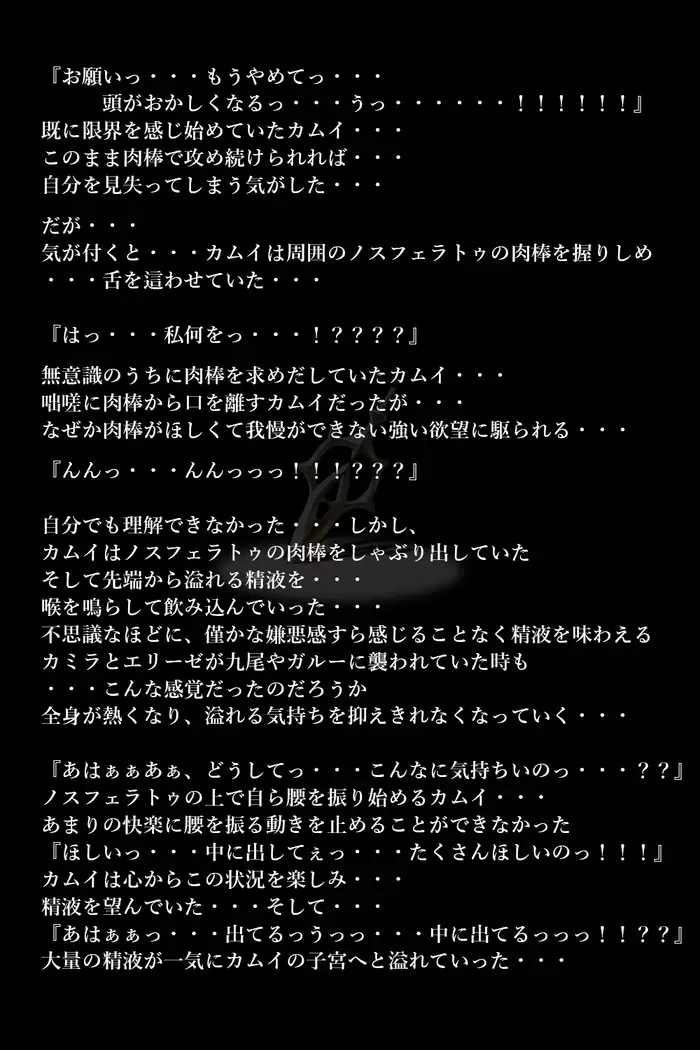 Touma no Megami-tachi