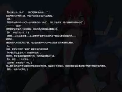 [Banana no Kawa] Senkou Senshi Prominence 3 [Chinese] [霖虫子个人渣译]