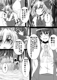 (CT25) [Namida no Teinentaishoku (Various)] Coma no Utage (Touhou Project)