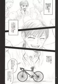 (Zenkai Cadence 5) [copa. (SEI)] Swing by (Yowamushi Pedal)