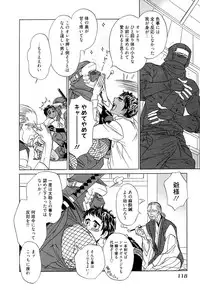 [Uchida Kaoru] Wakasama Onmitsuchou Ge