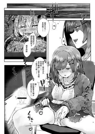 Makai ni Asobini Ittekimashita!