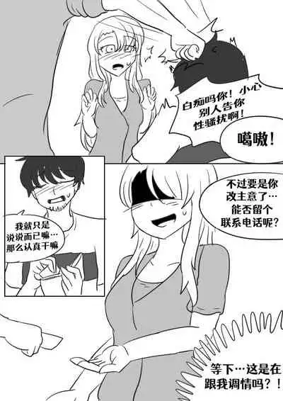 [Vel]Lucia's Present♥[Ongoing][Chinese] [Aelitr个人汉化]