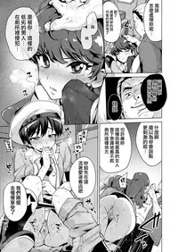 [Muchakai (Mucha)] Pakopako Saimin Patisserie (Kirakira PreCure a la Mode) [Digital] [Chinese] [無邪気漢化組]