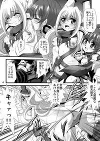 [Thirty Saver Street (Maki Hideto, Sawara Kazumitsu, Yonige-ya no Kyou)] Storage Bind 7 (Mahou Shoujo Lyrical Nanoha) [Digital]