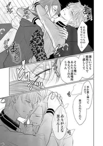 [MADOKA] [Manji] WEB Sairoku