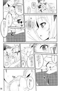 (C79) [MIX-EDGE (Arui Ryou)] Boku wa Nikushoku Kei Danshi (Boku wa Tomodachi ga Sukunai)