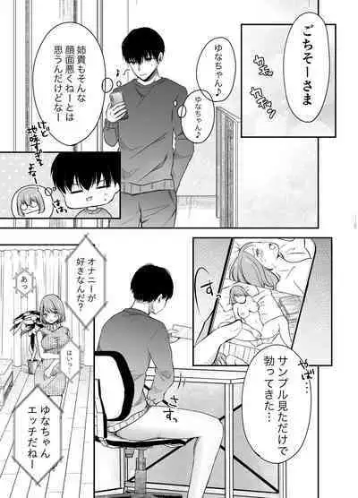 Ore no Ane ga AV Joyuu!?