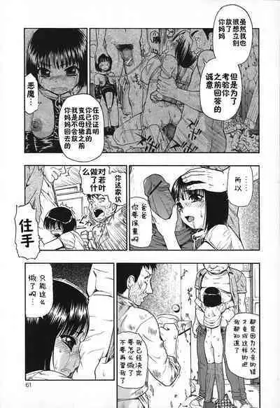 Akutoku no Sakae - Prosperites du Vice