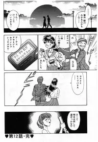 [Tamaki Nozomu] Gomenne Acchie [Joukan]