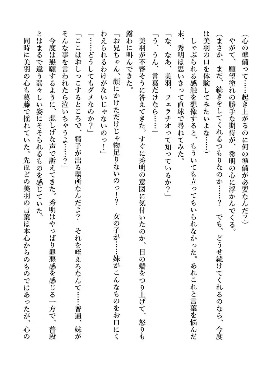 Imouto no Miu ga Zenbu Shite Ageru!