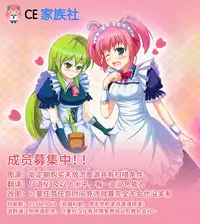 (C84) [Tonzura Douchuu (Kazawa)] Kyouko no Hibi 4-kame! (Touhou Project) [Chinese] [CE家族社]