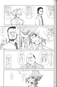 (C47) [Mengerekun, VETO (Captain Kiesel, ZOL)] Flash Back (Dirty Pair Flash)