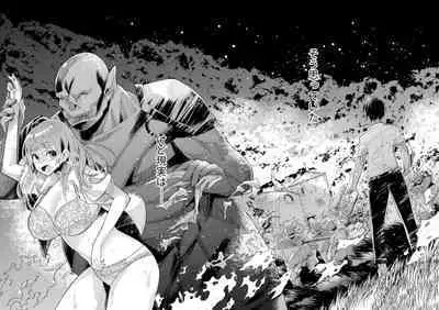 Youkoso Isekai e, de wa Shinde Kudasai 第1話