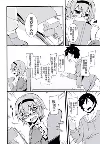 (Shuuki Reitaisai) [Moon wort (Sougetsu Nonono)] Onegai Shimasu Satori Sama (Touhou Project) [Chinese] [CE家族社]