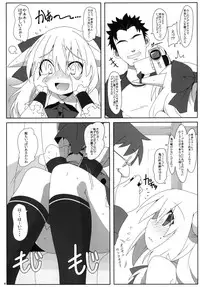 [Cola Bolt (Kotomuke Fuurin)] Shiranai Hito ni Tsuite Kanai! (Touhou Project) [Digital]