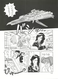 (C37) [Rhein no Mamori Shoukai (IMAGIO 100-manen)] Noah 5 (Various)