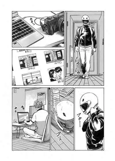 [Hazuki Kaoru] Ore wa Tsuma no Koto o Yoku Shiranai 1-7