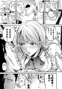 [Brother Pierrot] Asekkaki no Tenshi-tachi Ch. 4 (COMIC Shingeki 2018-03) [Chinese] [鬼畜王汉化组] [Digital]