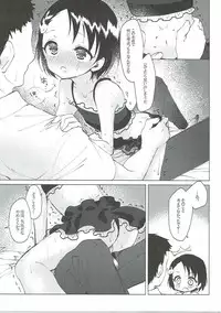 [Hoshimitai (Kaede)] Dip Up U!U!U! (THE IDOLM@STER CINDERELLA GIRLS)