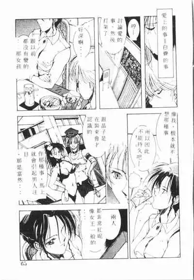 Kimi ga Omoide ni Naru Mae ni