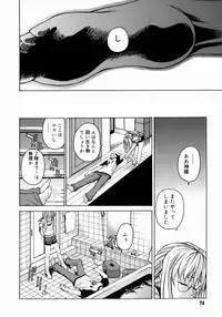 [Takemura Sesshu] Take On Me