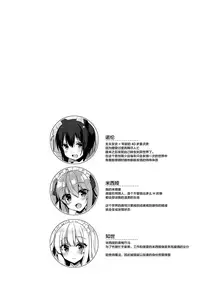 [23.4do (Ichiri)] Boku no Risou no Isekai Seikatsu 4 [Chinese] [绅士仓库汉化] [Digital]