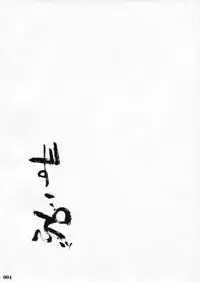 (C87) [SledgehammerOut! (Yoshijima Ataru)] EVENT HORIZON (Gundam Build Fighters Try)