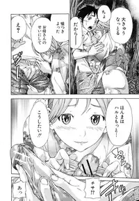 [Sasagawa Hayashi] Osananajimi ni Fureta Natsu