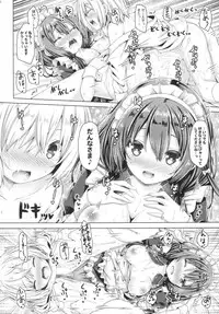 (C91) [Botugo (RYO)] Kono Maid-san wa Otokonoko o Dame ni Shimasu.