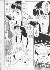 (C57) [Aruto-ya (Suzuna Aruto)] Tadaimaa 10 (King of Fighters, Betterman) [Incomplete]