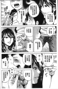 [Hidemaru] Chijoku ni Modaeru Haha no Chichi… [Chinese]