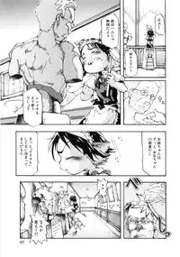 (成年コミック) [05-11-05] [てつ] 幼女の穴