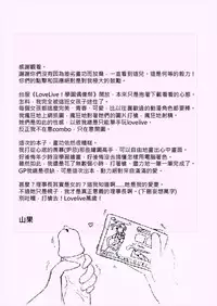 [山果]Principal's secret dairy[chinese]