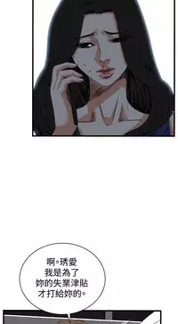 Take a Peek 偷窥 Ch.39~56 [Chinese]中文