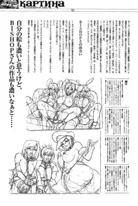 [Kagami] КАРТИНА Kagami X Bishop Art Works